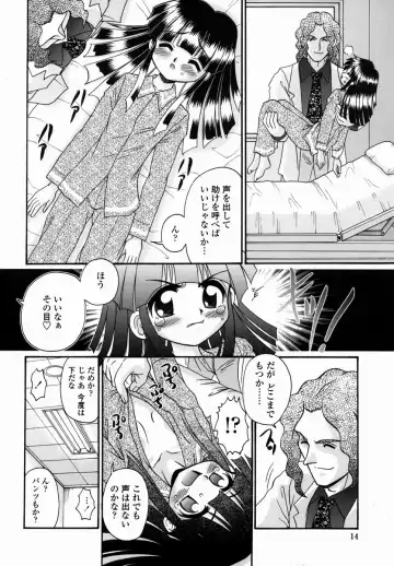 [R-koga] Shoujo Byoutou Fhentai - Page 14