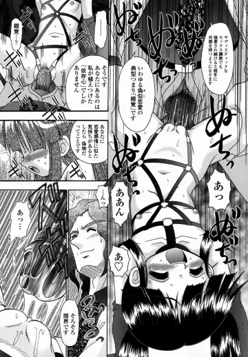 [R-koga] Shoujo Byoutou Fhentai - Page 165