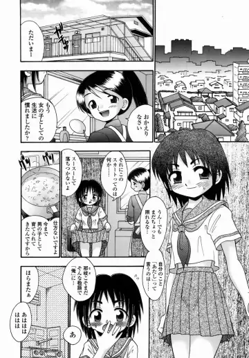 [R-koga] Shoujo Byoutou Fhentai - Page 182