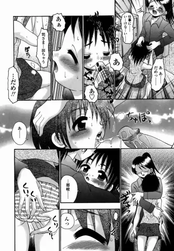 [R-koga] Shoujo Byoutou Fhentai - Page 186