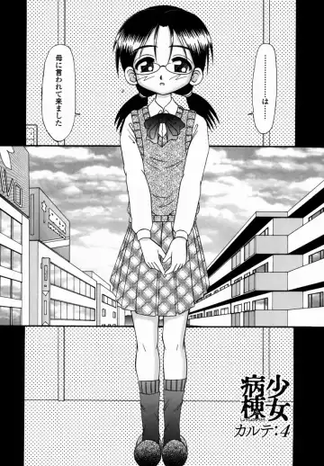 [R-koga] Shoujo Byoutou Fhentai - Page 62