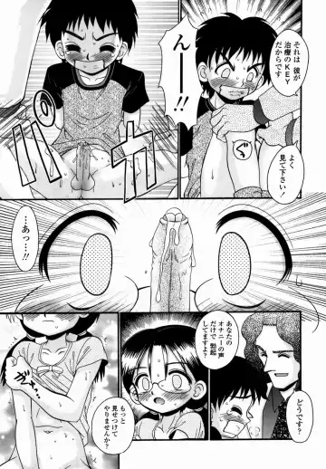 [R-koga] Shoujo Byoutou Fhentai - Page 69