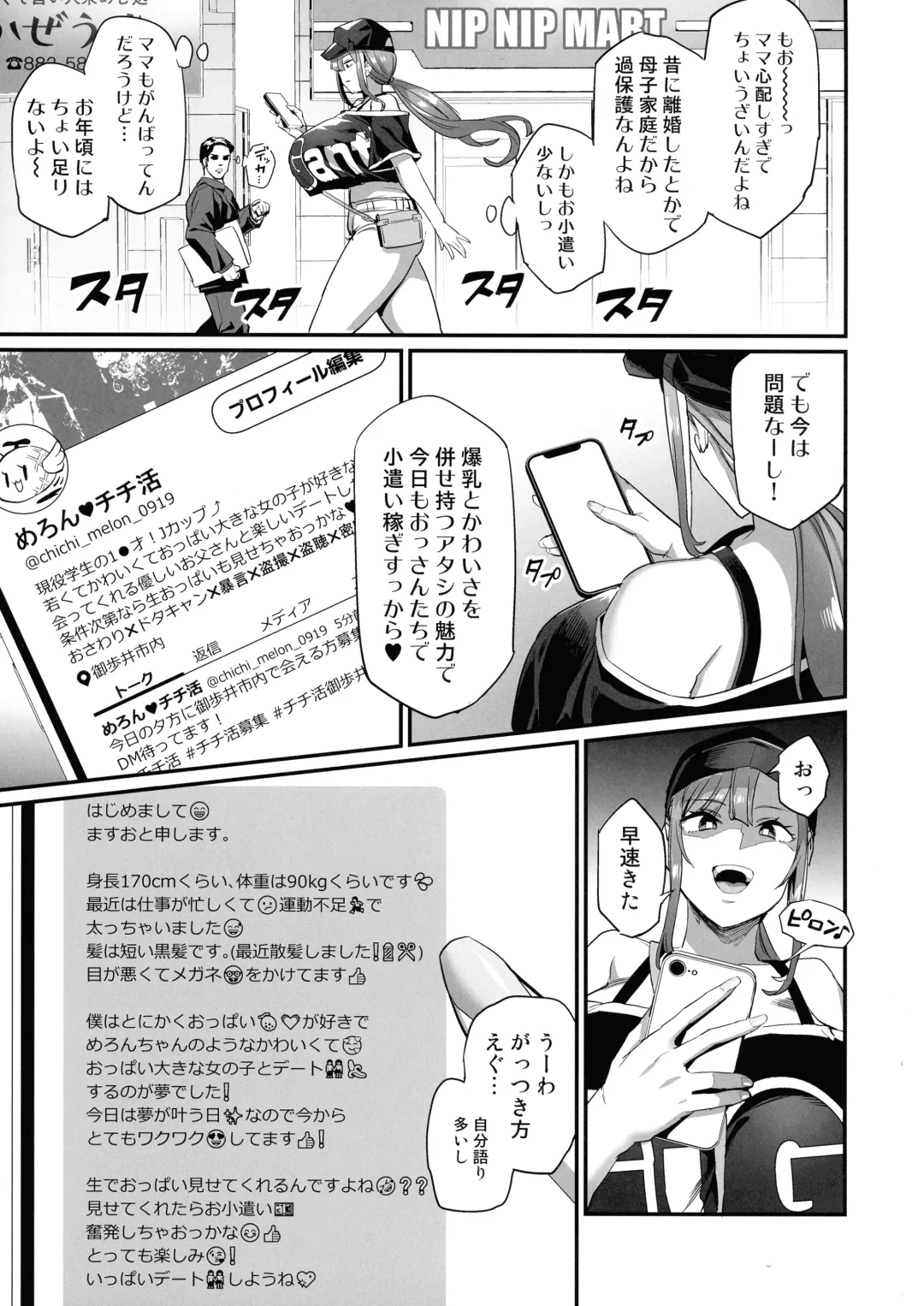 [Obui] Paihame Kazoku #1 Suika Kaikou Fhentai - Page 5