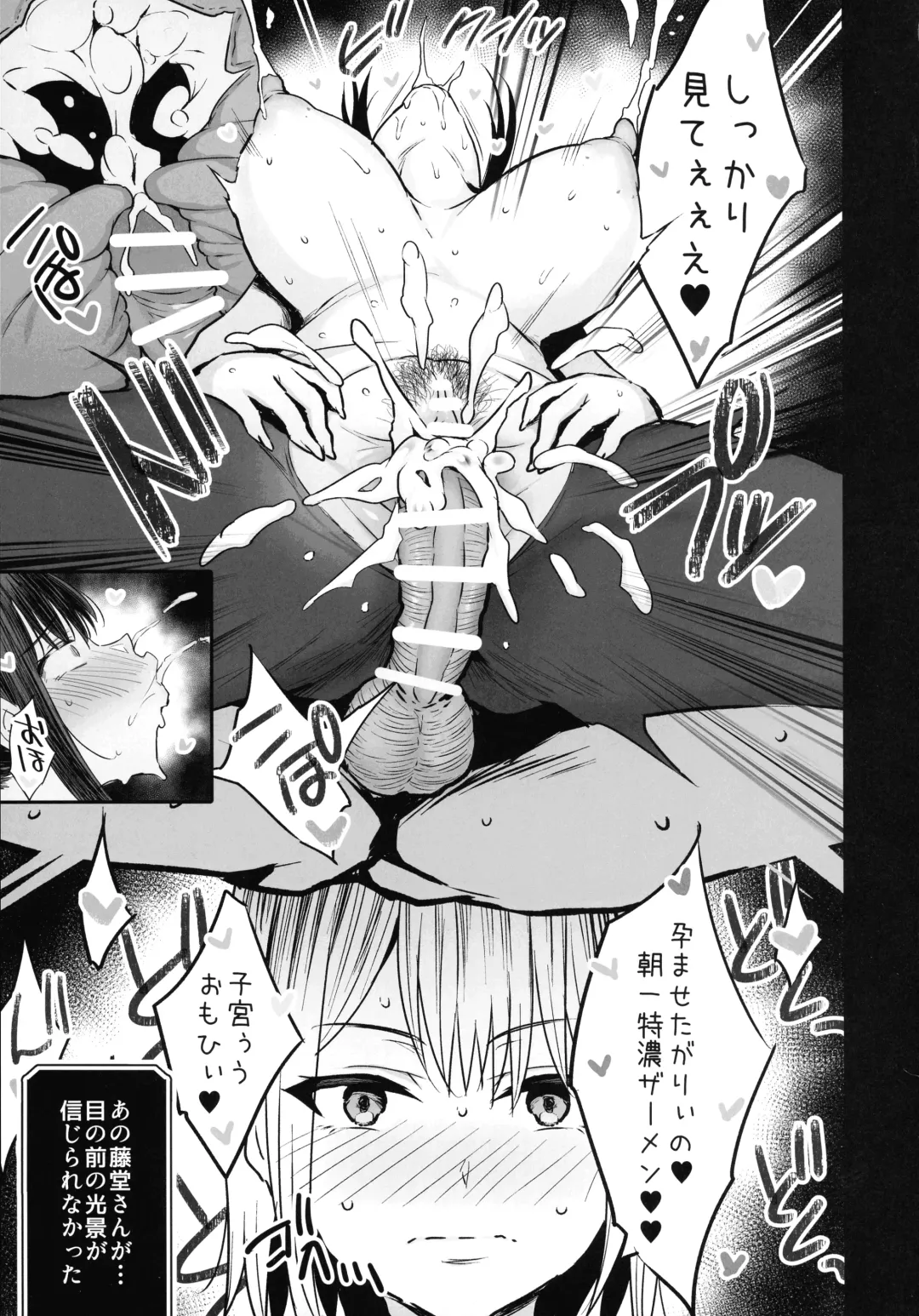 [Noripachi] Haizoku sareta Saki wa Ianka deshita. 2 Fhentai - Page 15