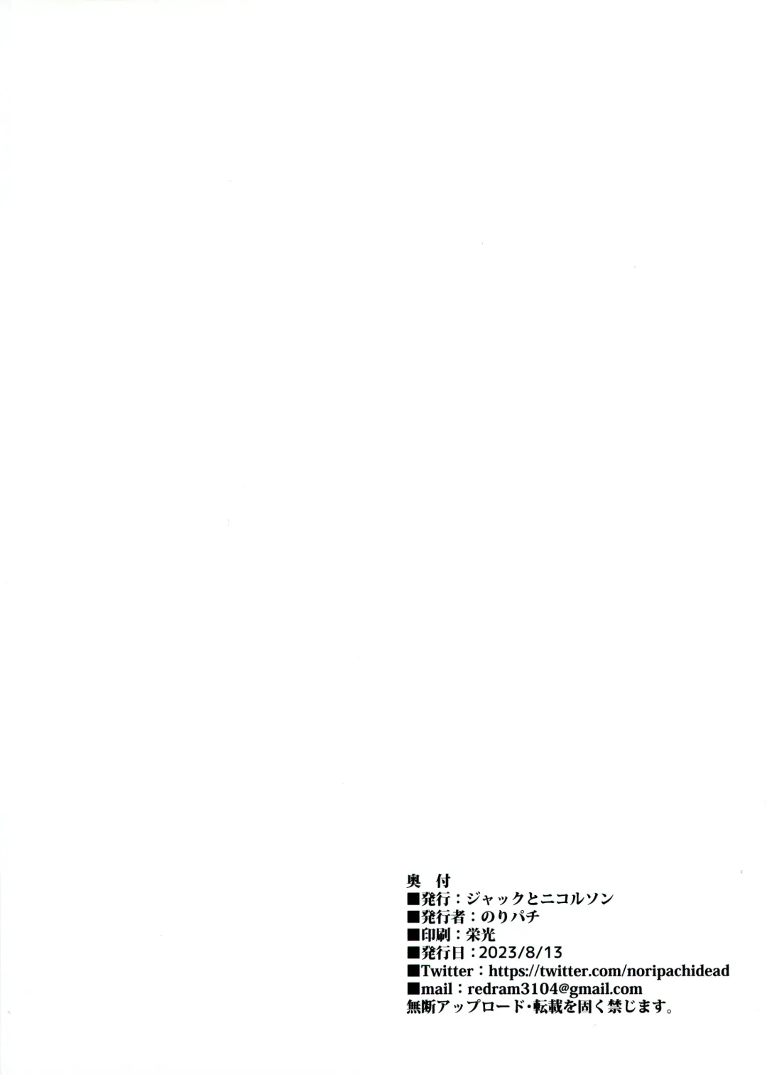 [Noripachi] Haizoku sareta Saki wa Ianka deshita. 2 Fhentai - Page 2