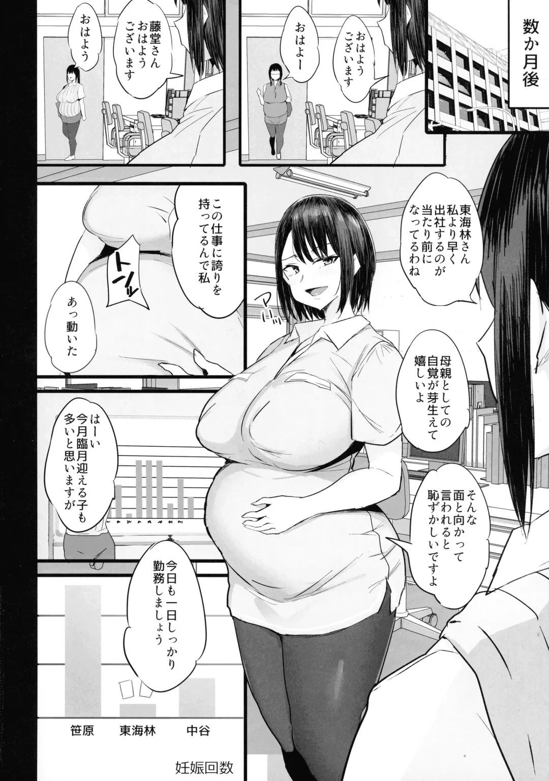 [Noripachi] Haizoku sareta Saki wa Ianka deshita. 2 Fhentai - Page 60