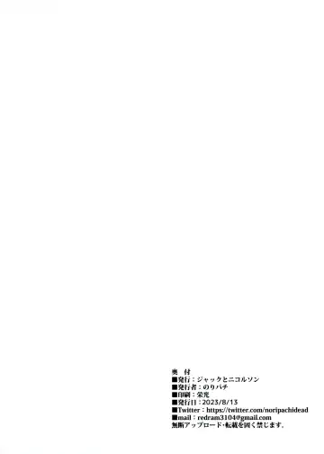 [Noripachi] Haizoku sareta Saki wa Ianka deshita. 2 Fhentai - Page 2