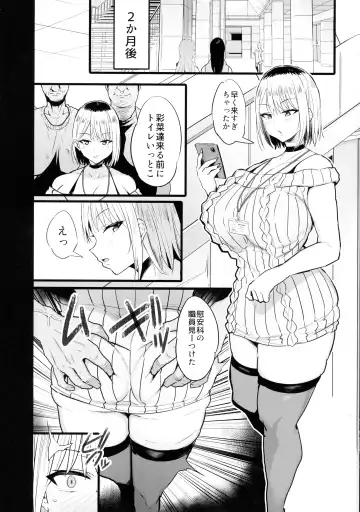 [Noripachi] Haizoku sareta Saki wa Ianka deshita. 2 Fhentai - Page 34