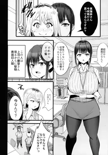 [Noripachi] Haizoku sareta Saki wa Ianka deshita. 2 Fhentai - Page 4