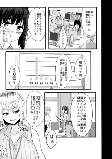[Noripachi] Haizoku sareta Saki wa Ianka deshita. 2 Fhentai - Page 5