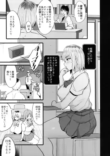 [Noripachi] Haizoku sareta Saki wa Ianka deshita. 2 Fhentai - Page 7