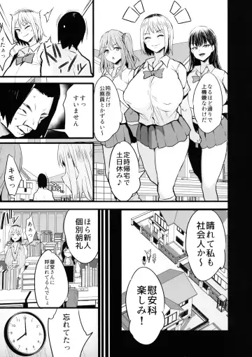 [Noripachi] Haizoku sareta Saki wa Ianka deshita. 2 Fhentai - Page 9