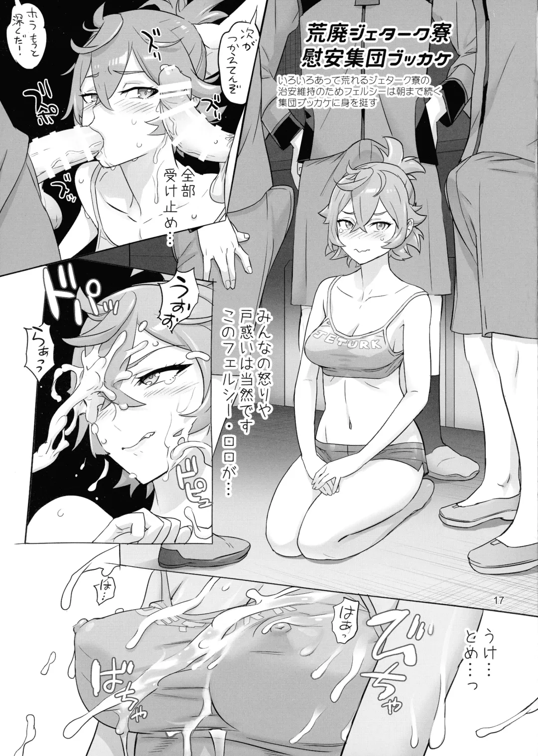 [Inazuma] HOW DO YOU LIVE? Fhentai - Page 17