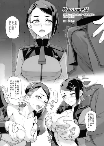 [Inazuma] HOW DO YOU LIVE? Fhentai - Page 5