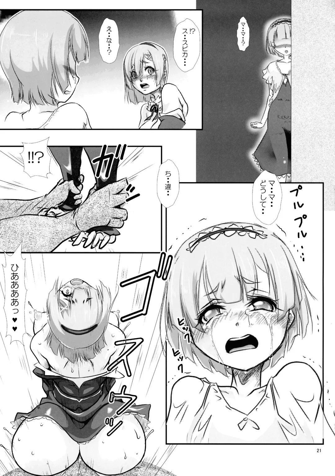 [Take] Rem: Rem Danshou Hitozuma Rem no Ero Manga Pairotto-ban Fhentai - Page 21