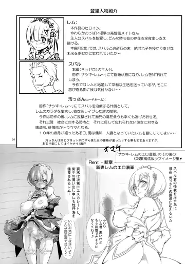 [Take] Rem: Rem Danshou Hitozuma Rem no Ero Manga Pairotto-ban Fhentai - Page 26