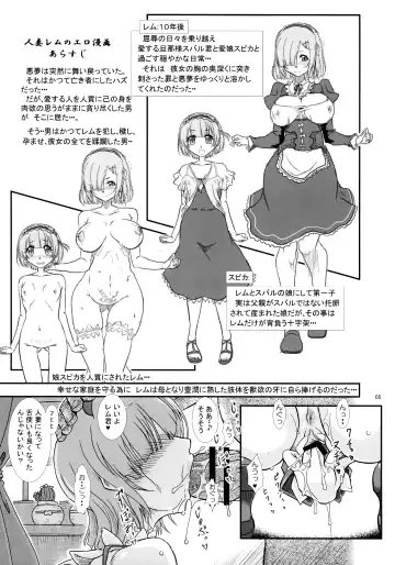[Take] Rem: Rem Danshou Hitozuma Rem no Ero Manga Pairotto-ban Fhentai - Page 5