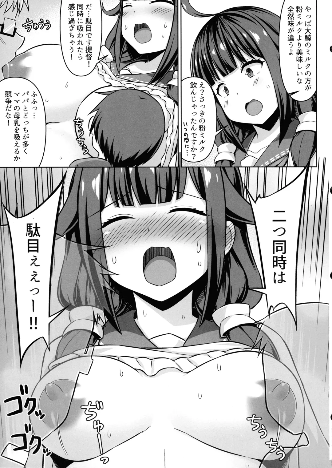 [Kotaru] Dai Kujira-chan to Bonyuu Tappuri Icha Love Bote Ecchi!! Fhentai - Page 7