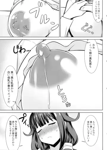 [Kotaru] Dai Kujira-chan to Bonyuu Tappuri Icha Love Bote Ecchi!! Fhentai - Page 5