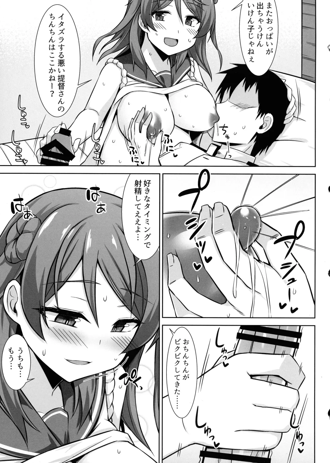 [Kotaru] Urakaze-chan ga Ippai Bonyuu Ecchi shite Shussan shite kureru Hon Fhentai - Page 15