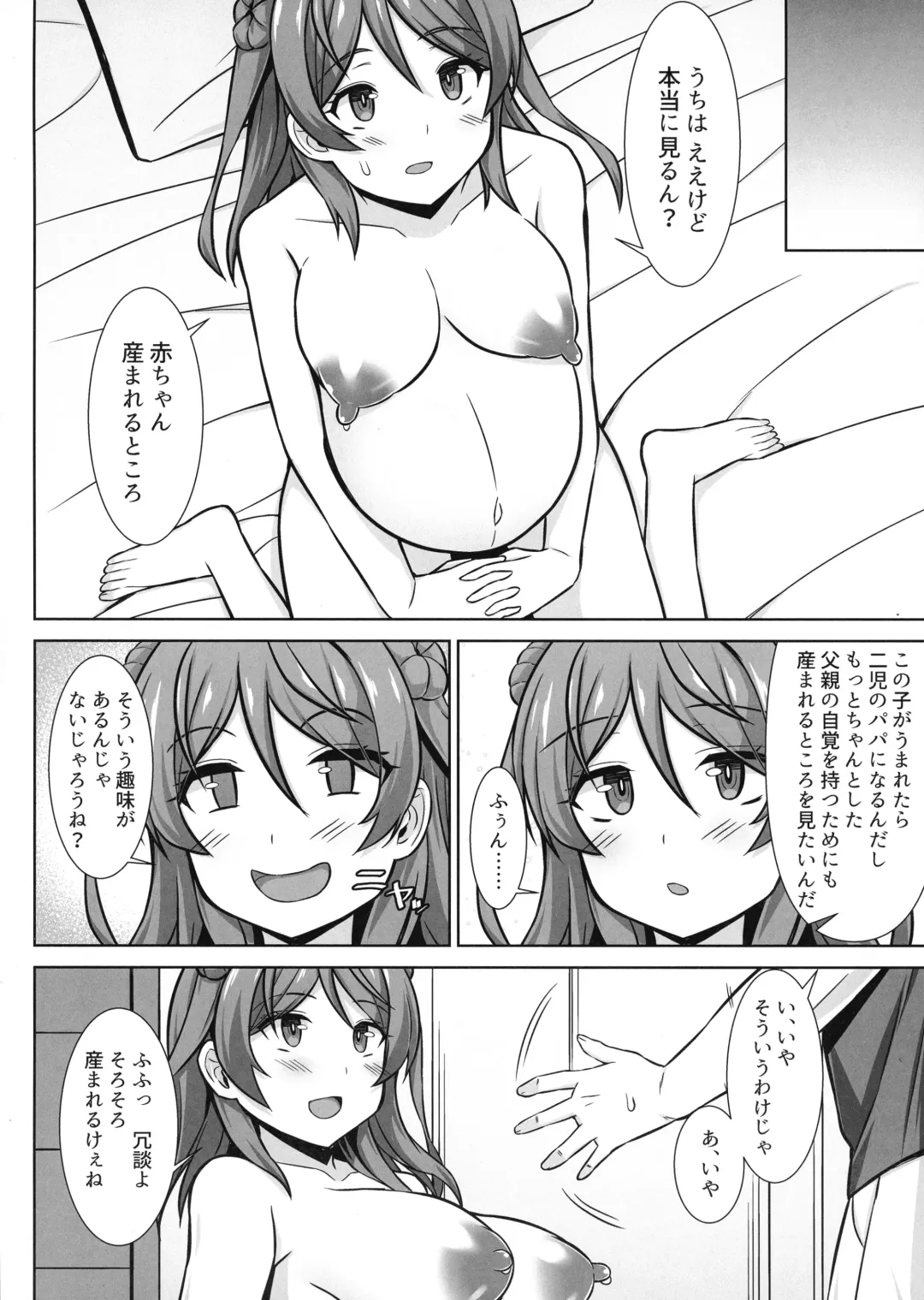 [Kotaru] Urakaze-chan ga Ippai Bonyuu Ecchi shite Shussan shite kureru Hon Fhentai - Page 24