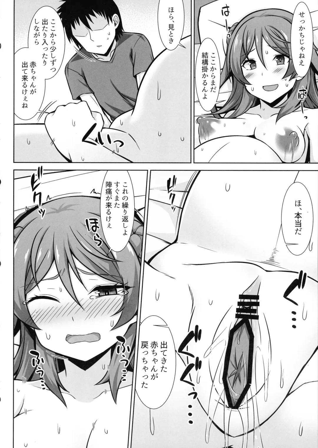 [Kotaru] Urakaze-chan ga Ippai Bonyuu Ecchi shite Shussan shite kureru Hon Fhentai - Page 26