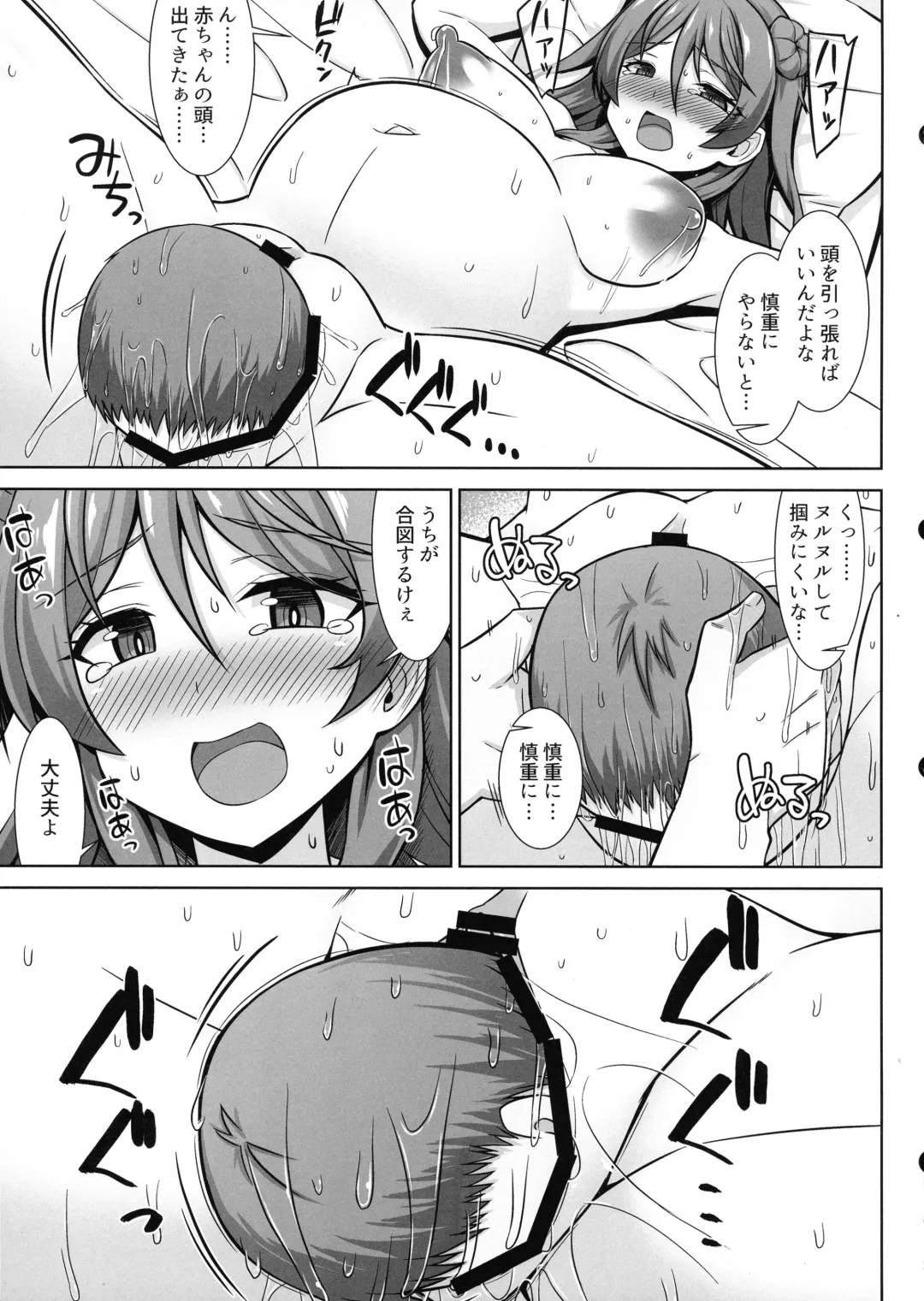 [Kotaru] Urakaze-chan ga Ippai Bonyuu Ecchi shite Shussan shite kureru Hon Fhentai - Page 29