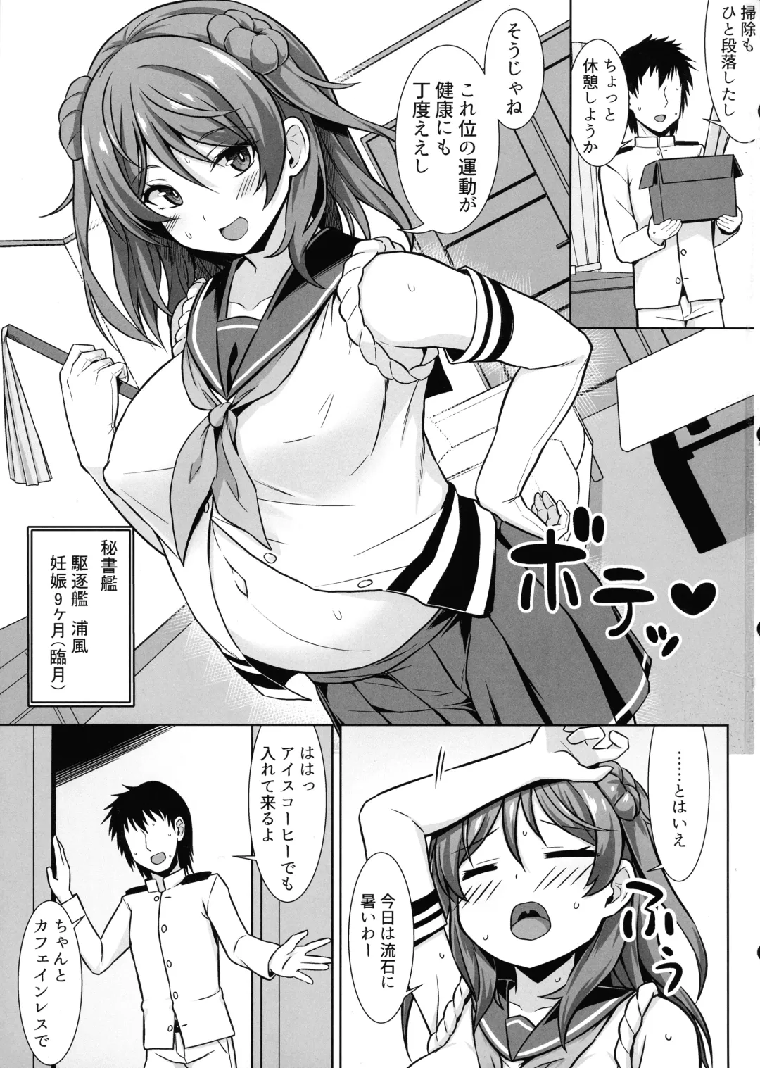 [Kotaru] Urakaze-chan ga Ippai Bonyuu Ecchi shite Shussan shite kureru Hon Fhentai - Page 3