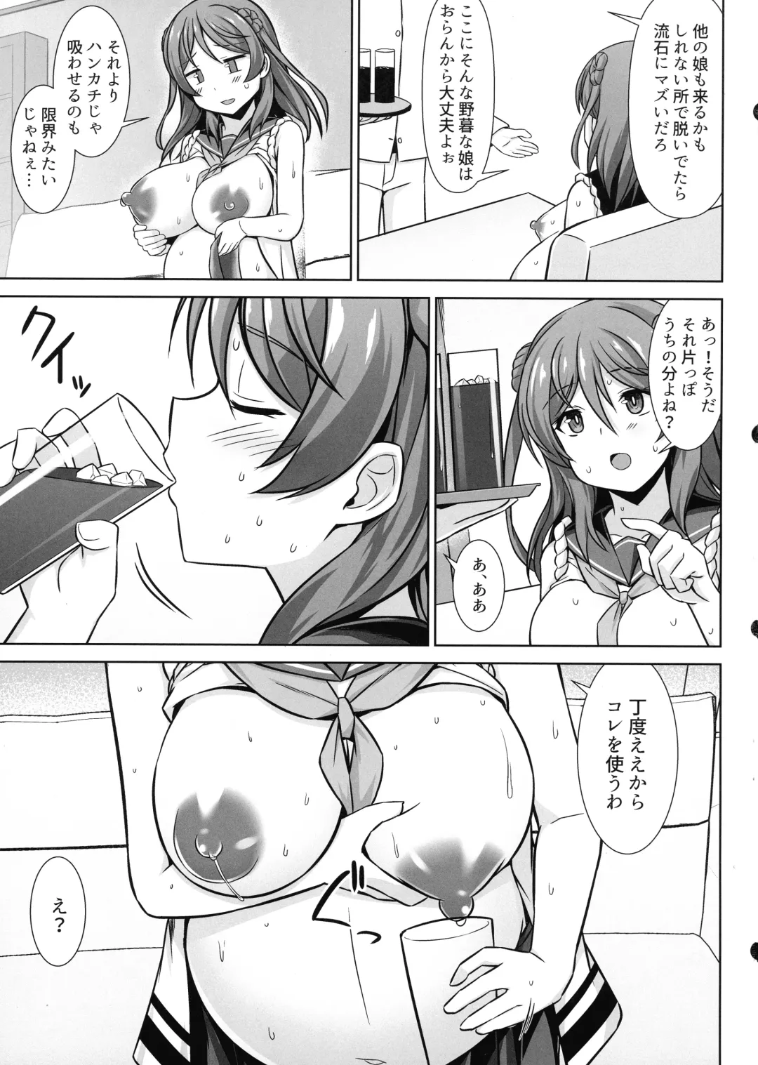 [Kotaru] Urakaze-chan ga Ippai Bonyuu Ecchi shite Shussan shite kureru Hon Fhentai - Page 5