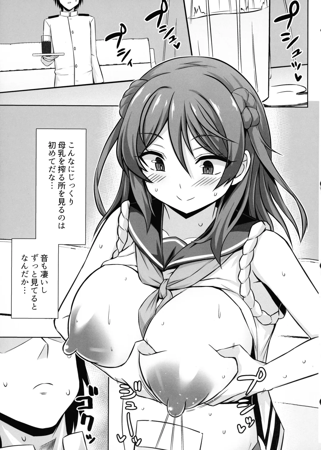 [Kotaru] Urakaze-chan ga Ippai Bonyuu Ecchi shite Shussan shite kureru Hon Fhentai - Page 7