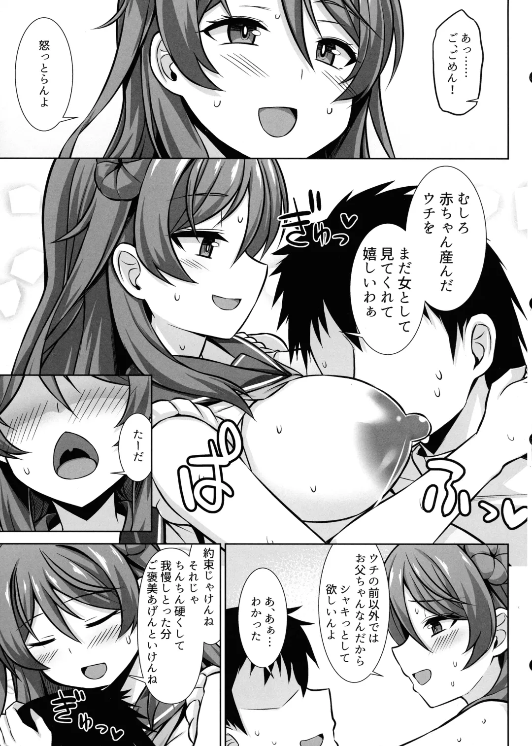 [Kotaru] Urakaze-chan ga Ippai Bonyuu Ecchi shite Shussan shite kureru Hon Fhentai - Page 9