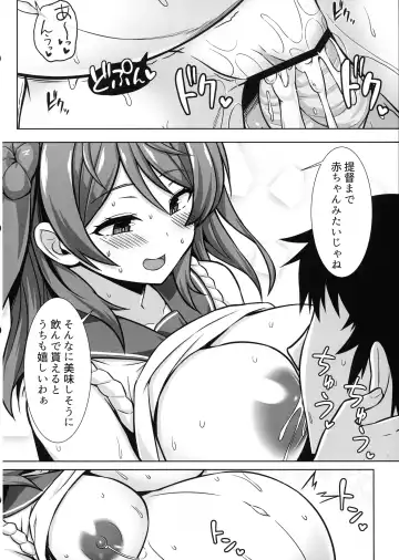 [Kotaru] Urakaze-chan ga Ippai Bonyuu Ecchi shite Shussan shite kureru Hon Fhentai - Page 22