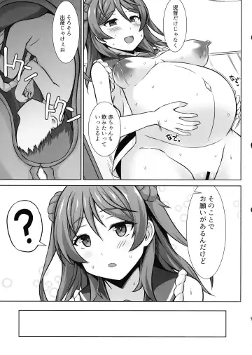 [Kotaru] Urakaze-chan ga Ippai Bonyuu Ecchi shite Shussan shite kureru Hon Fhentai - Page 23