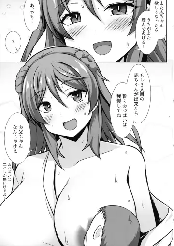 [Kotaru] Urakaze-chan ga Ippai Bonyuu Ecchi shite Shussan shite kureru Hon Fhentai - Page 35