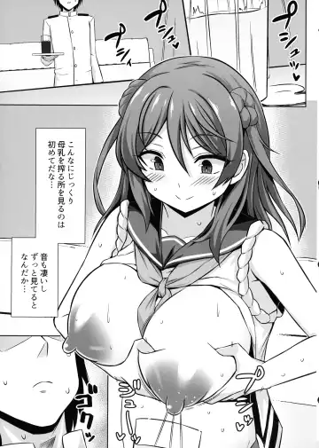 [Kotaru] Urakaze-chan ga Ippai Bonyuu Ecchi shite Shussan shite kureru Hon Fhentai - Page 7