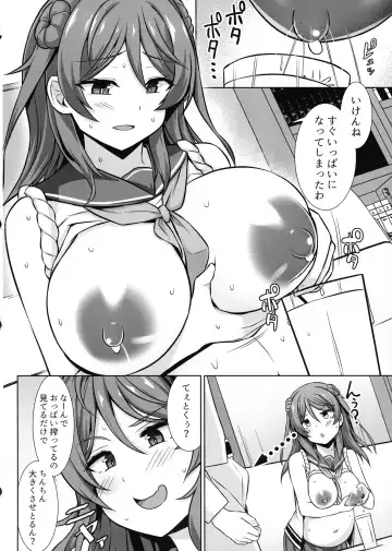 [Kotaru] Urakaze-chan ga Ippai Bonyuu Ecchi shite Shussan shite kureru Hon Fhentai - Page 8