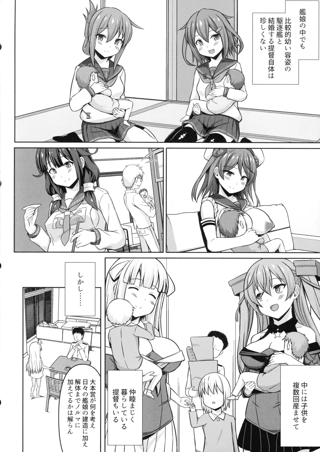 [Kotaru] Grecale-chan To Abunai Haramase Ecchi!! Fhentai - Page 6