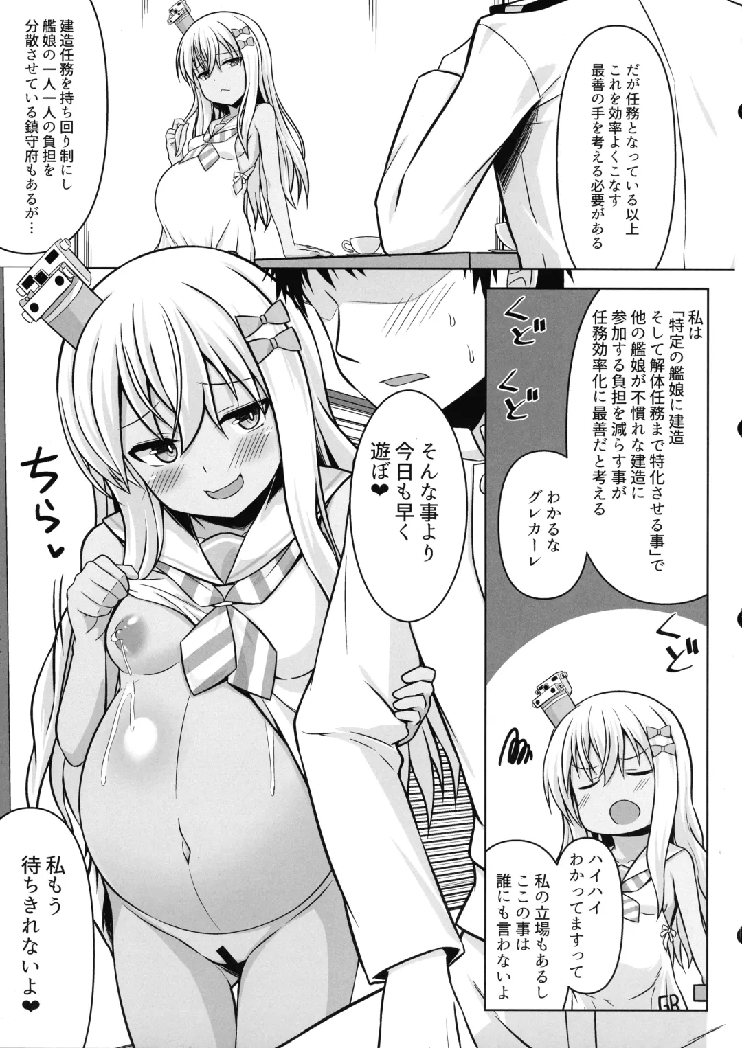 [Kotaru] Grecale-chan To Abunai Haramase Ecchi!! Fhentai - Page 7