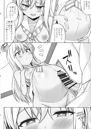 [Kotaru] Grecale-chan To Abunai Haramase Ecchi!! Fhentai - Page 8