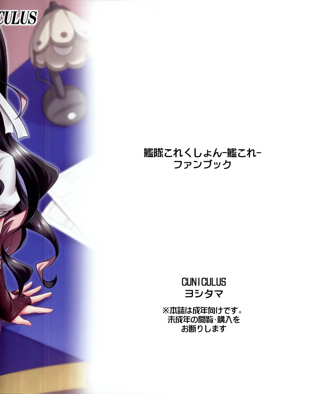 [Yositama] Milky DD ~Naganami-sama to Boku~ Fhentai - Page 2