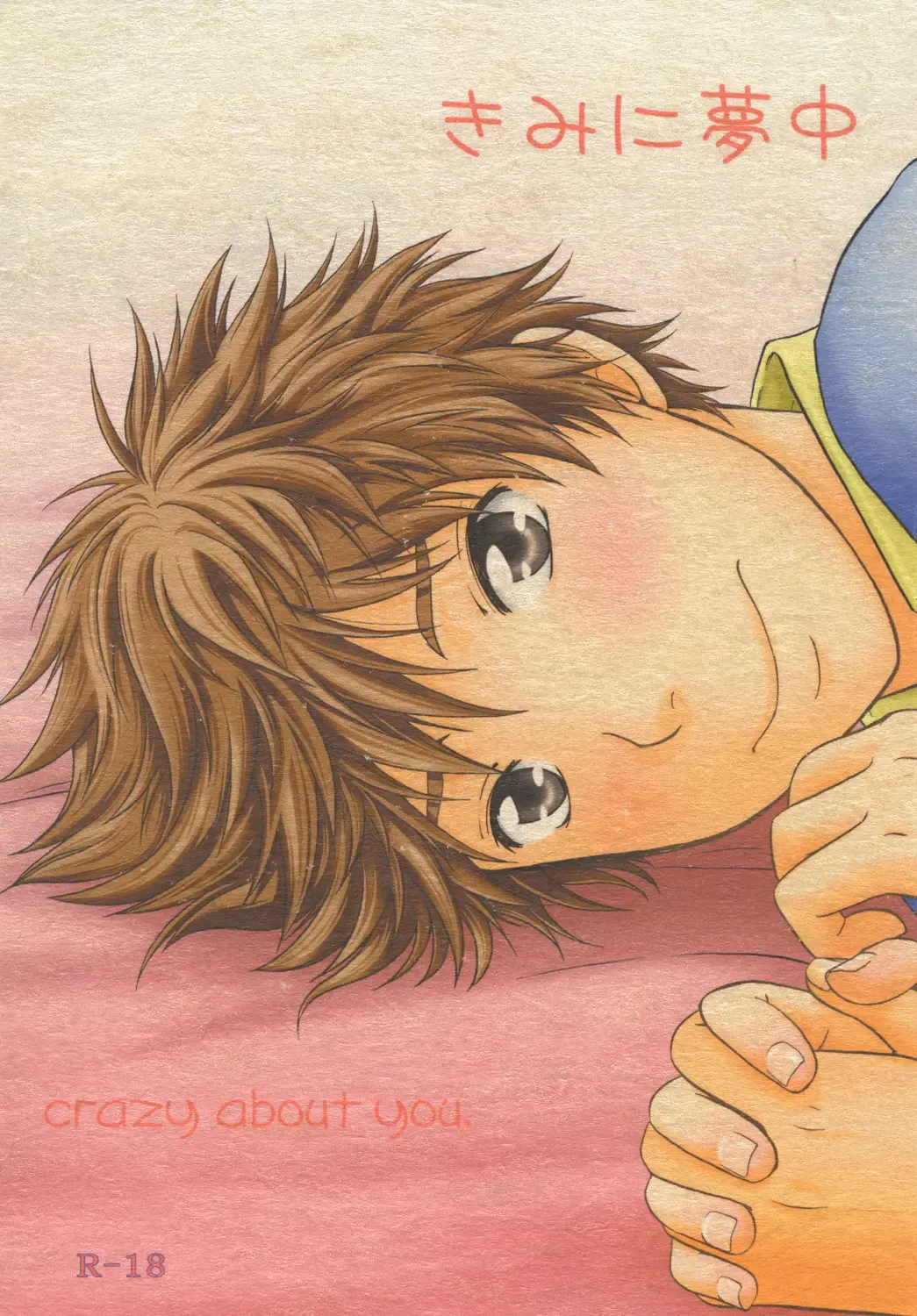 [Katazaki Miki] Kimi ni Muchuu Fhentai - Page 1