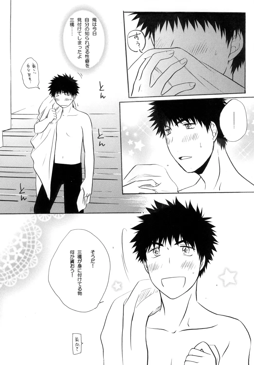 [Katazaki Miki] Kimi ni Muchuu Fhentai - Page 10