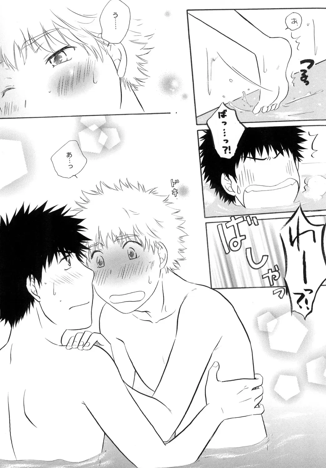 [Katazaki Miki] Kimi ni Muchuu Fhentai - Page 16