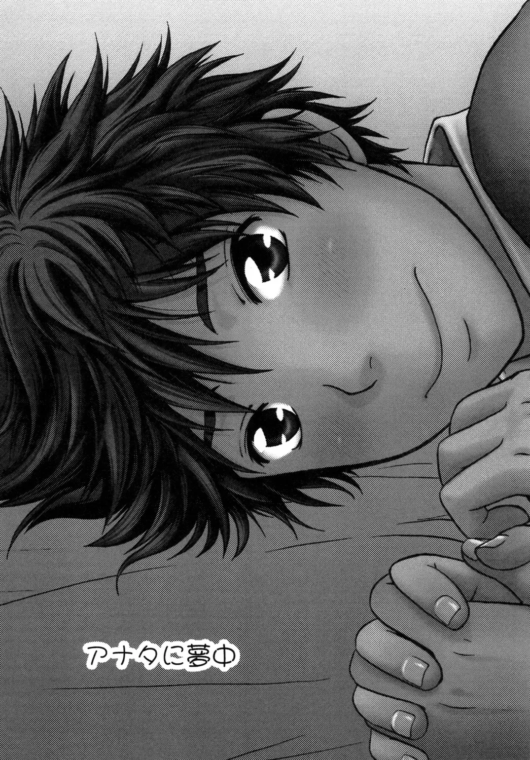 [Katazaki Miki] Kimi ni Muchuu Fhentai - Page 3