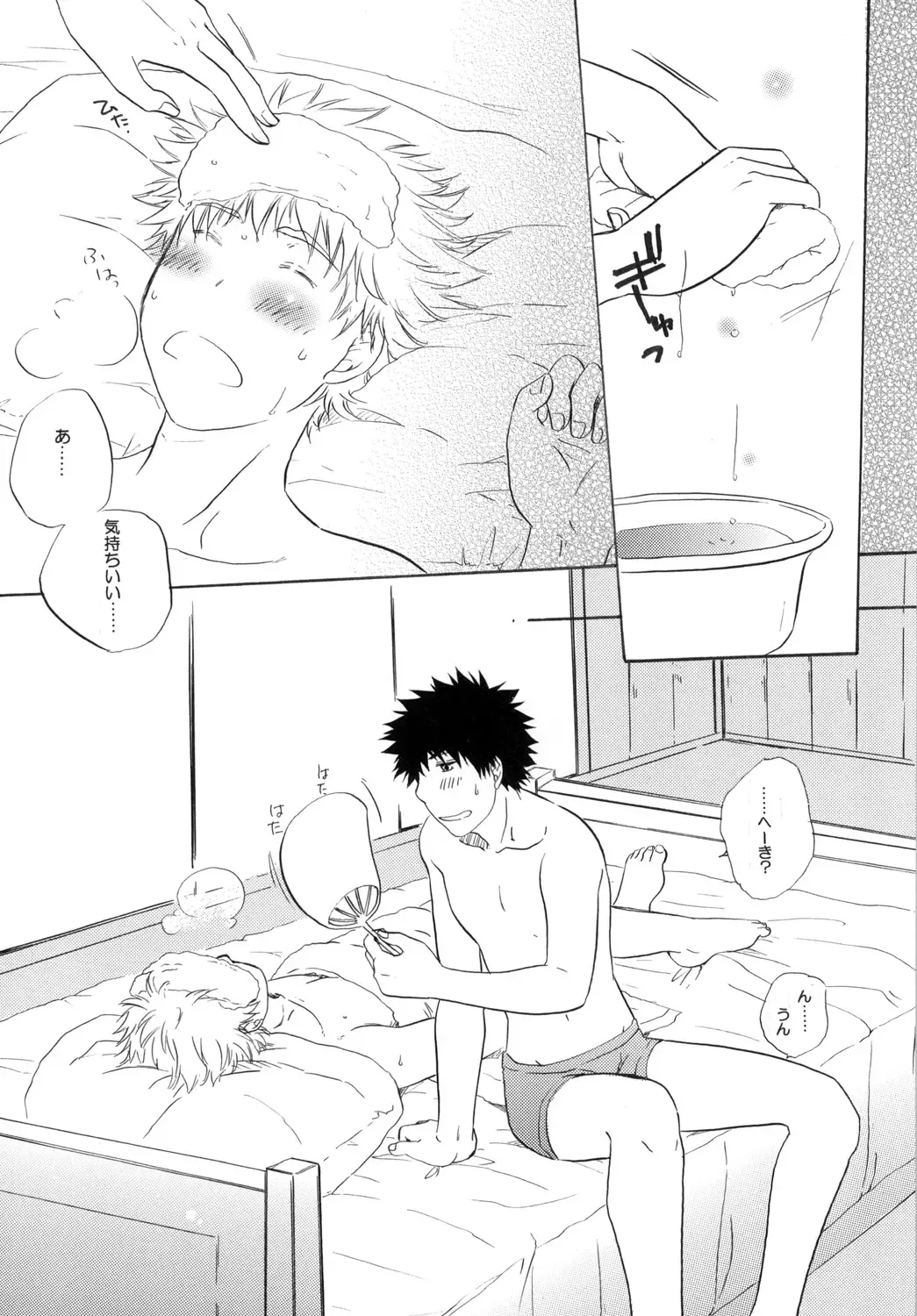 [Katazaki Miki] Kimi ni Muchuu Fhentai - Page 30