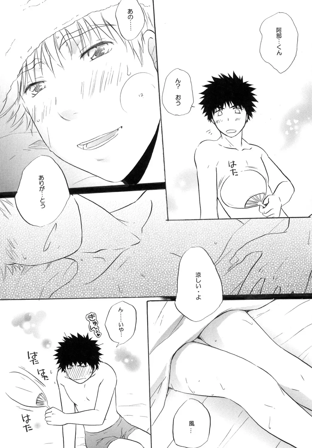 [Katazaki Miki] Kimi ni Muchuu Fhentai - Page 31