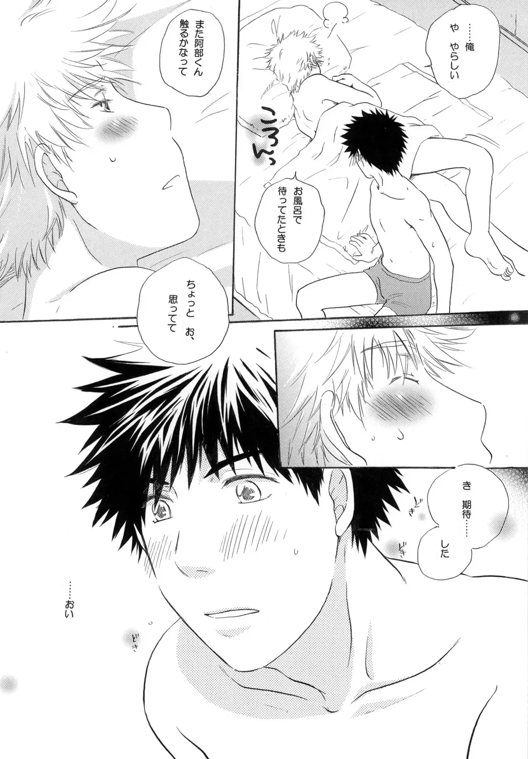 [Katazaki Miki] Kimi ni Muchuu Fhentai - Page 34