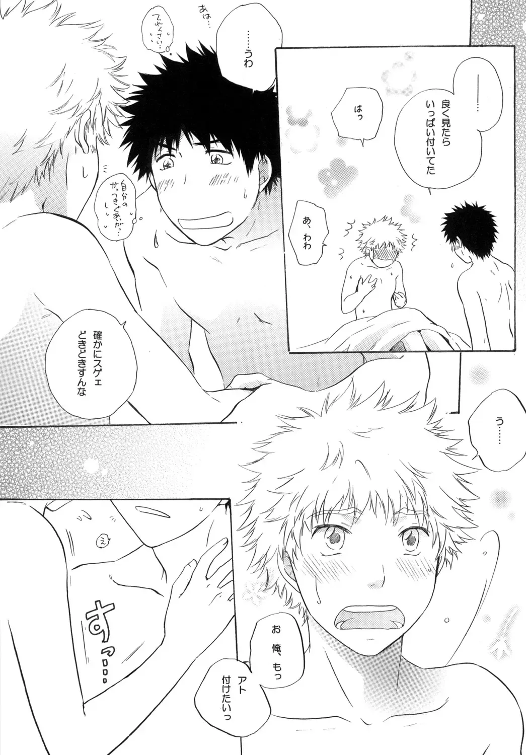 [Katazaki Miki] Kimi ni Muchuu Fhentai - Page 37