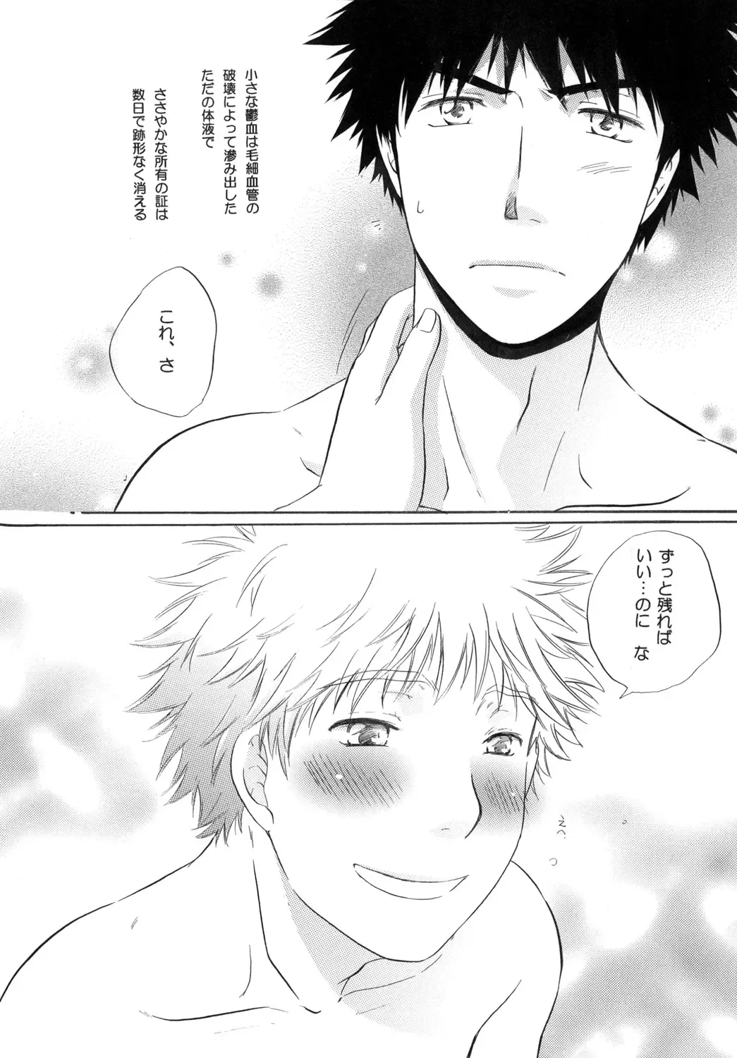 [Katazaki Miki] Kimi ni Muchuu Fhentai - Page 39