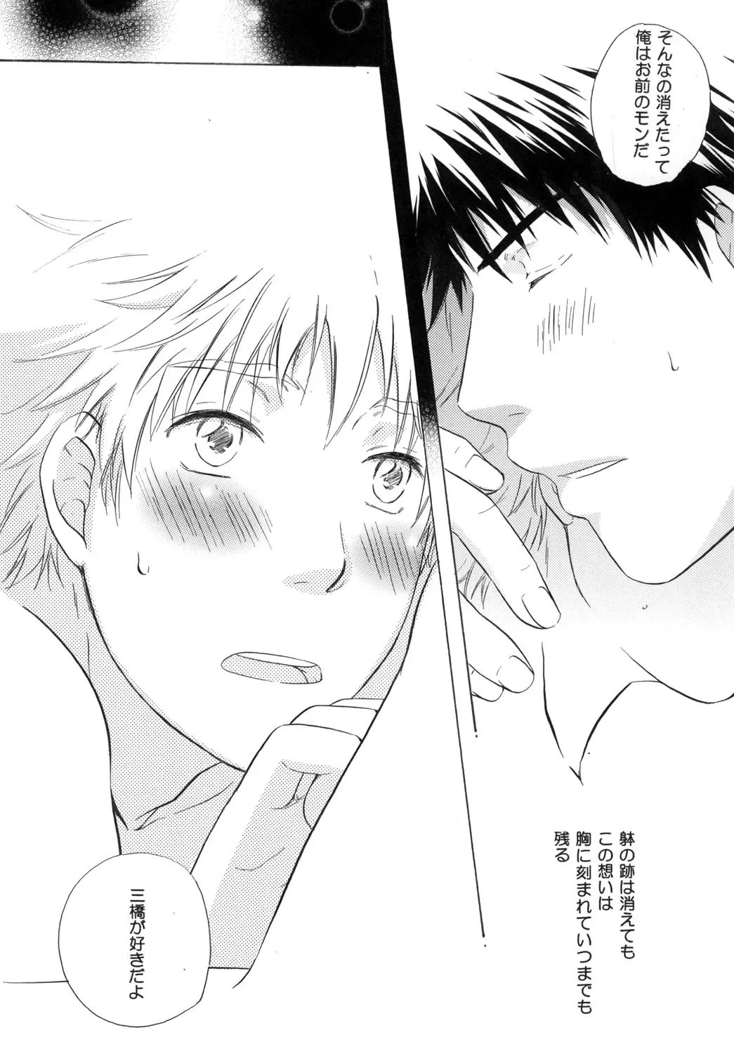 [Katazaki Miki] Kimi ni Muchuu Fhentai - Page 41